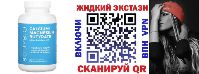Купить где  Соликамск  Бутират буратино 