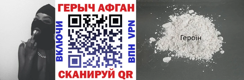 Купить где  Соликамск  Героин VHQ 
