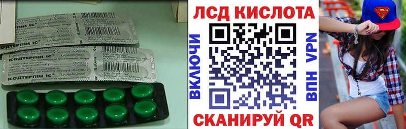 ЛСД экстази кислота  Купить закладки  Соликамск 