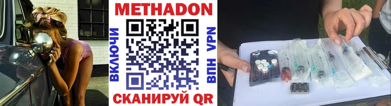 МЕТАДОН methadone  Купить где  Соликамск 