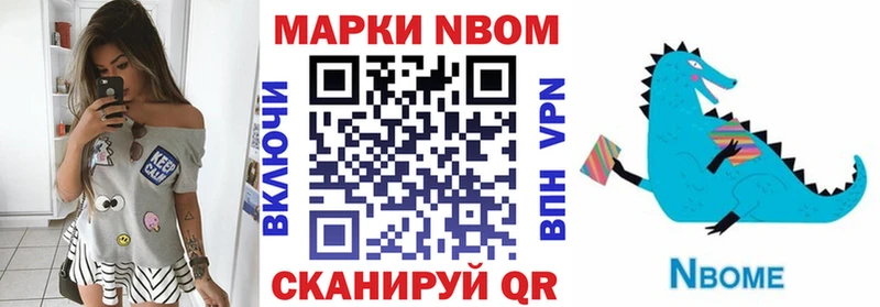 Марки NBOMe 1500мкг  Купить  Соликамск 